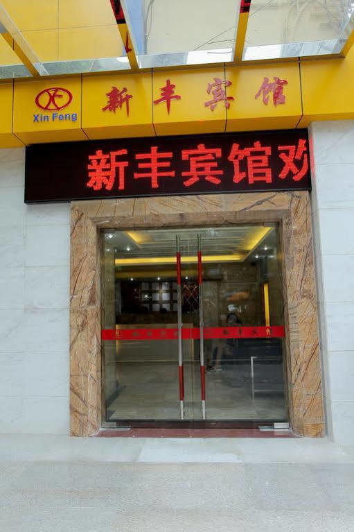 Xinghe Boutique Hotel Guangzhou Bus Station Branch Luaran gambar