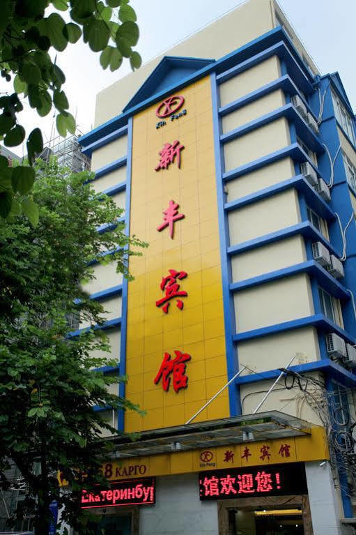 Xinghe Boutique Hotel Guangzhou Bus Station Branch Luaran gambar